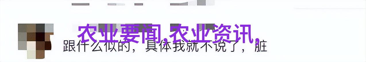 农产品价格网打造农业信息化的重要桥梁