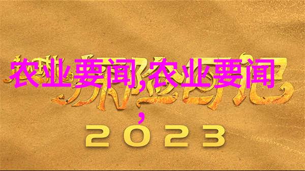 经济效益与生态平衡评估使用免耕播种机的长远效果