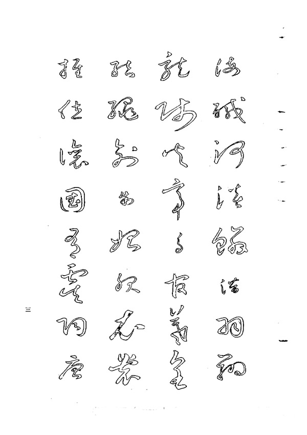 民法典2021全文解读新时代法律体系的基石