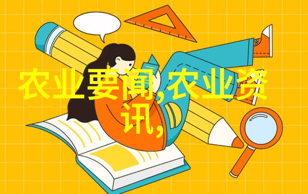 赚钱养殖指南揭秘最 lucrative 农业投资机会