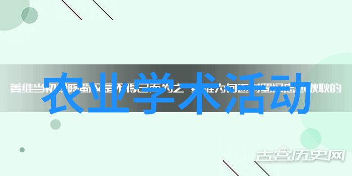 农业科普展示内容_农业科普是什么意思_农业科普动态