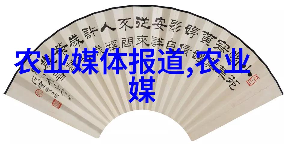 编制与执行农业行业标准的重要性及其实施机制探究