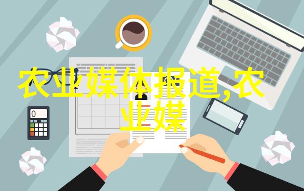 现代养殖技术与可持续发展的融合创新方案与实践探索