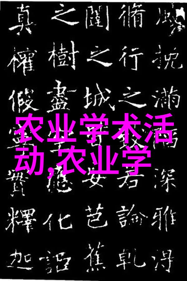 从理论到实践了解那些让普通人成为百万富翁的现代化农业经营策略