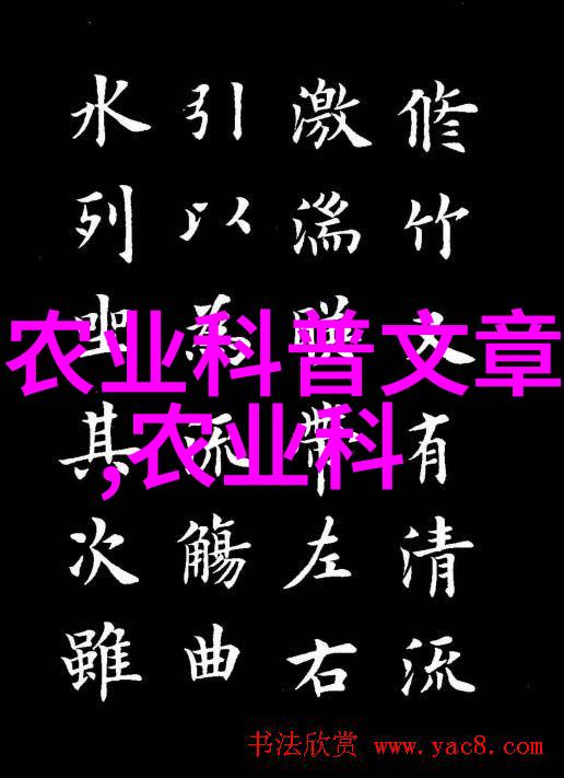 冬马铃薯中后期管理技术措施犹如精准指挥的军事作战让蔬菜从田间到市集每一步都井然有序