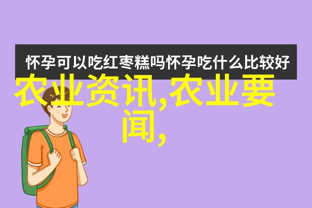 生物安全措施实施指南确保食品安全保护环境健康