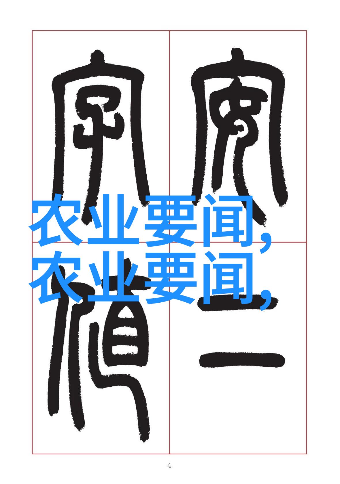 观赏鱼养殖技术新趋势与实用技巧