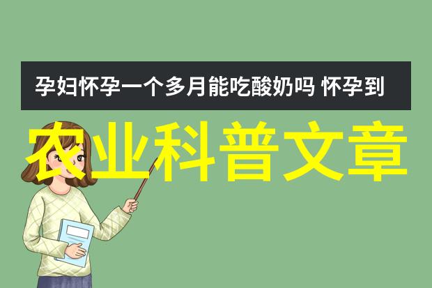 科普知识500字农科知识材料.docx