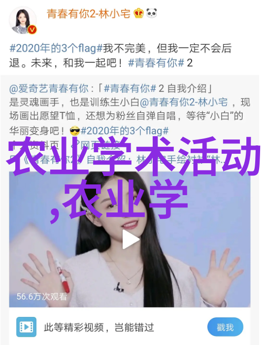 主题我来告诉你2020年最火的养殖是什么