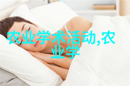 姜的亩产80万元-甜蜜丰收姜农的成功秘诀与挑战