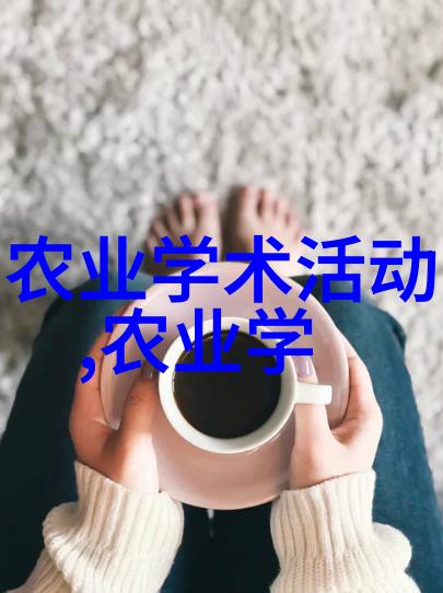 现在种五味子中药新贵探秘其生态学特性