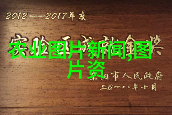 华中农业大学暑期实践团赴湖北随州开展食品安