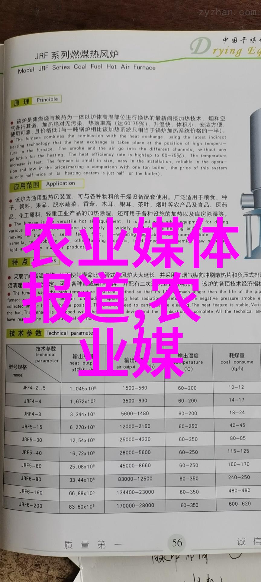 特种养殖技术养鸡场里的猪队友