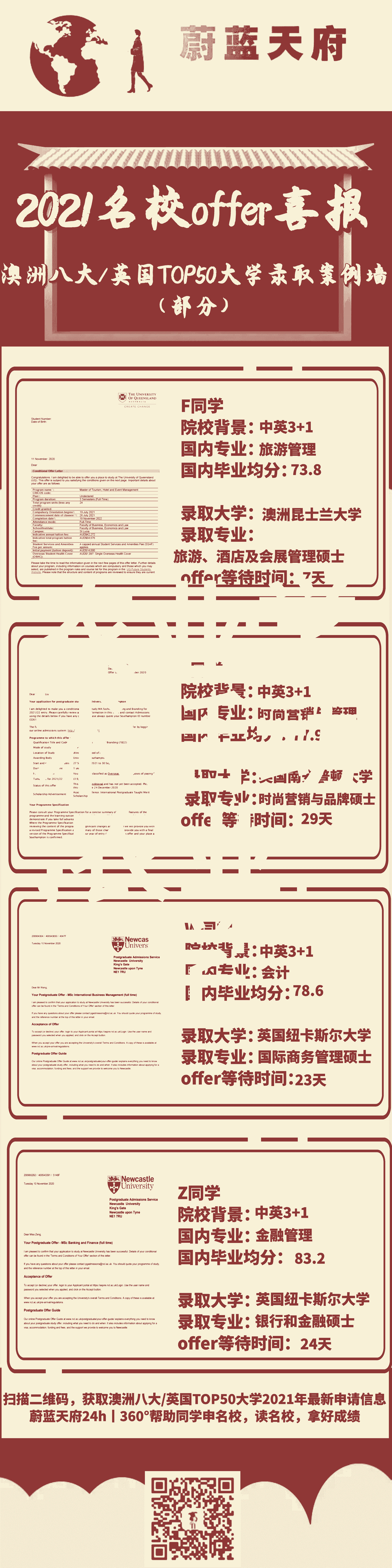 苗木造价信息网专业的园林植物价格查询系统