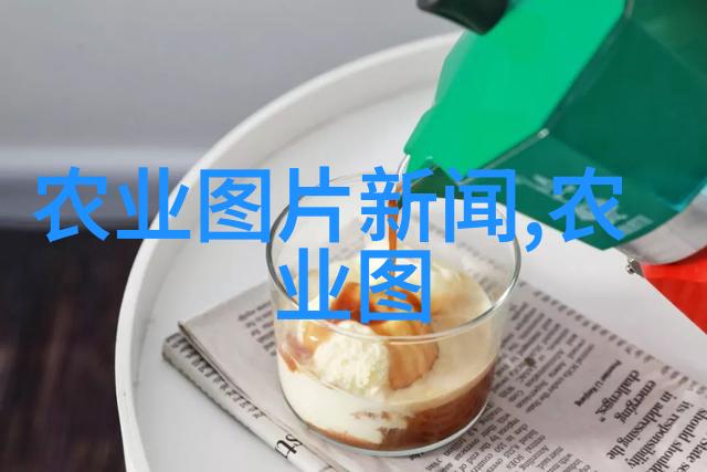 品茗探秘揭开茶叶的多面篇章