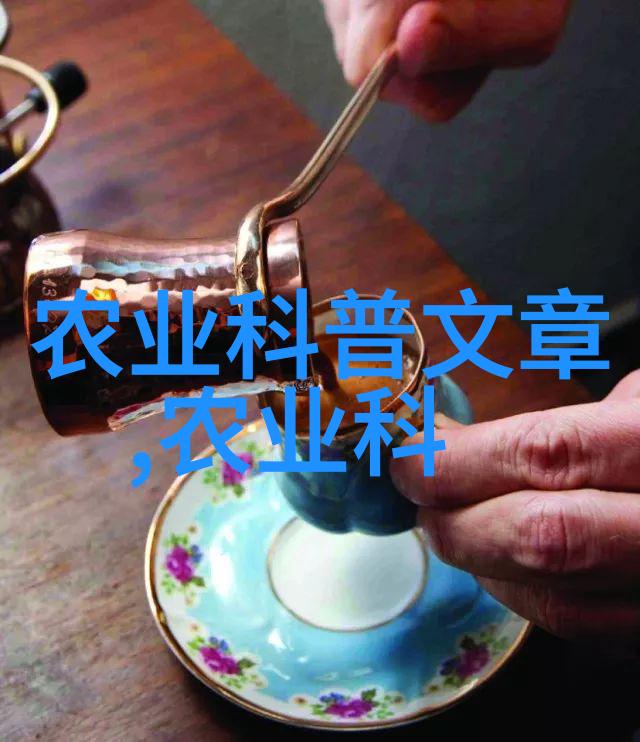 品味千古茶的多姿多彩