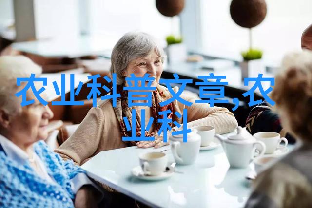 从一杯茶中寻找自我解读现代人与传统文化的关系