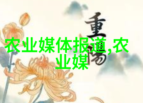 黄粉虫的养殖技术-精准引领花园美景黄粉虫养殖技巧与管理策略