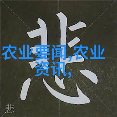 大棚下的绿意盎然探索现代农业的高科技菜园