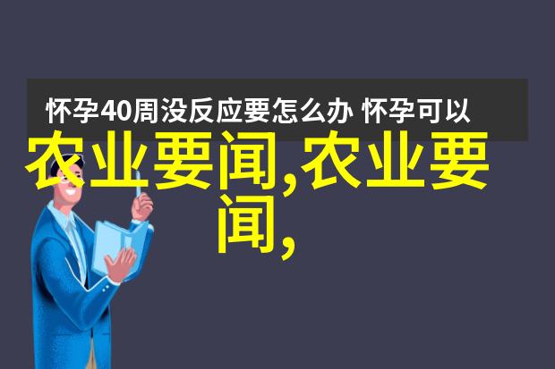 养殖技术顾问杂志我的羊毛变金蛋秘籍分享会