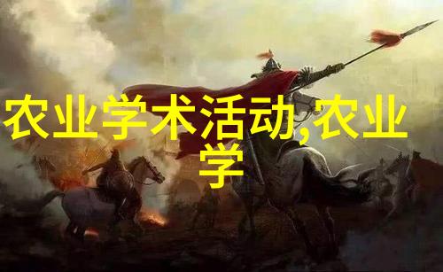 养牛技术概述从饲养到繁育全过程的关键知识