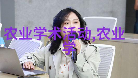 夏季分泌物处理技巧让你的花园充满甜香