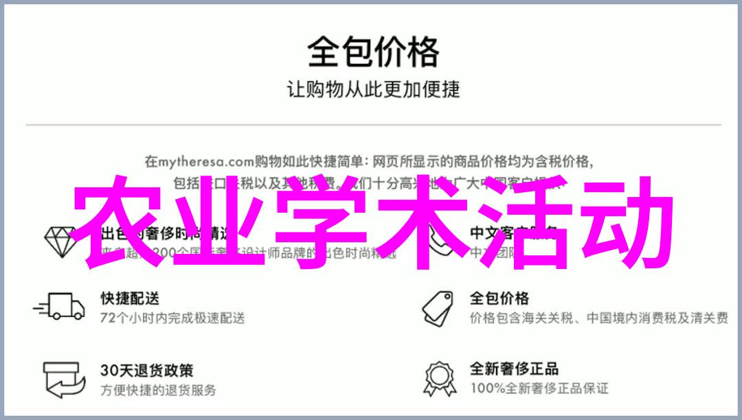 农业科普活动_科普农业活动有哪些_农业科普展示内容