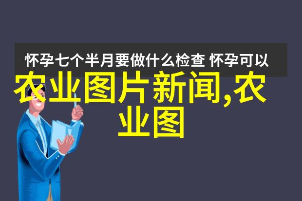 精准养殖揭秘高效养殖咨询策略与技巧