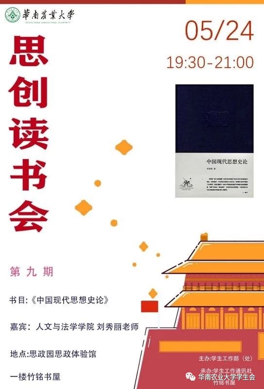 农业学术活动_农业学术会议_学术农业活动有哪些/