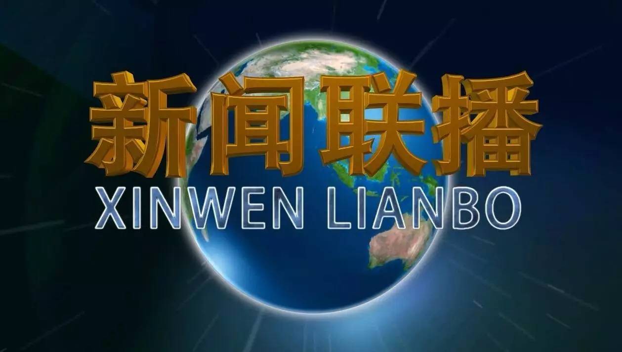 新闻农业图片素材_新闻农业图片高清_农业图片新闻/