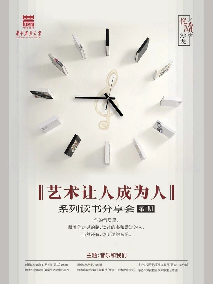 华中农业大学/