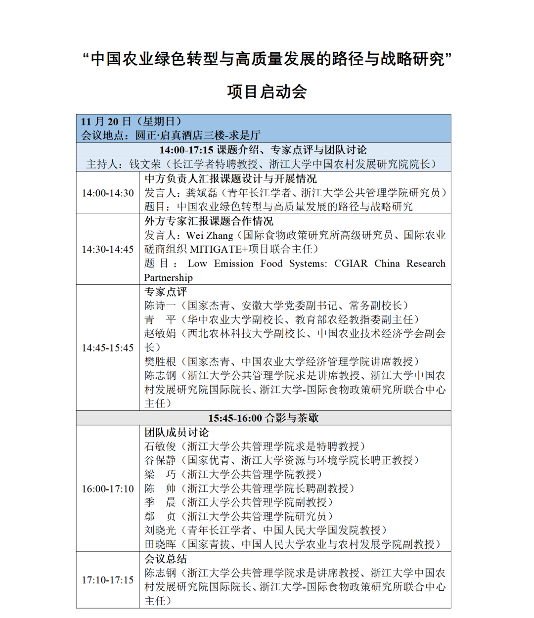 爱学术官网白条活动_农业学术活动_传统的农业活动包括哪些/