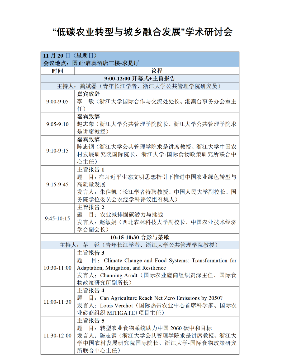 爱学术官网白条活动_农业学术活动_传统的农业活动包括哪些/