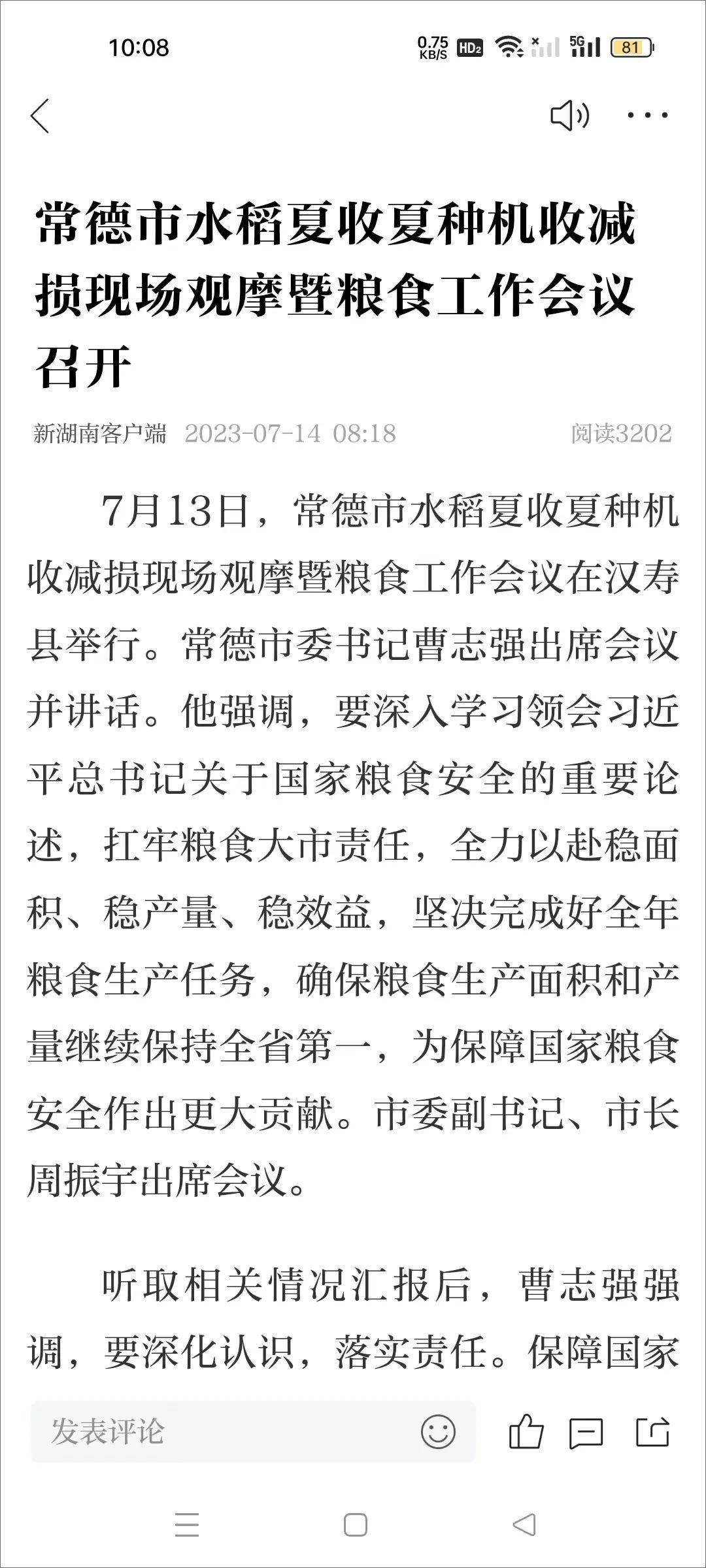 新闻农业图片高清_中国农业新闻网_农业图片新闻/