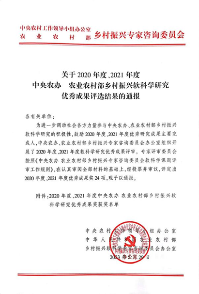 农业要闻_林芝新闻各周要闻视频_德宏团结报一版要闻/