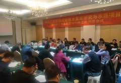 棉花化肥农药减施项目2019年度推进会在乌市召开