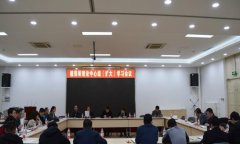 植保所召开2019年第一次理论中心组扩大学习会