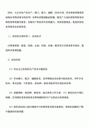 农业科普教育活动实施方案