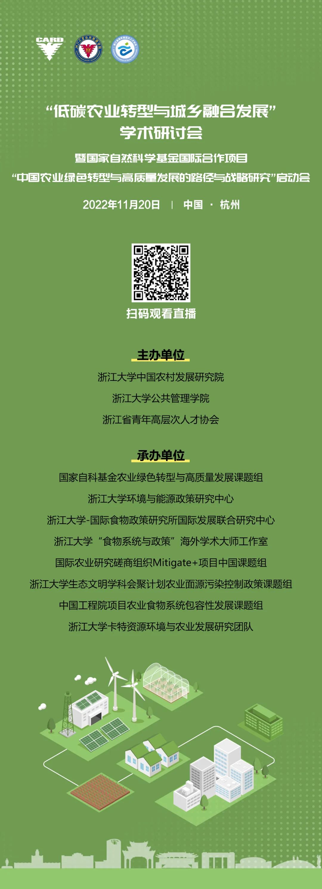 爱学术官网白条活动_传统的农业活动包括哪些_农业学术活动/