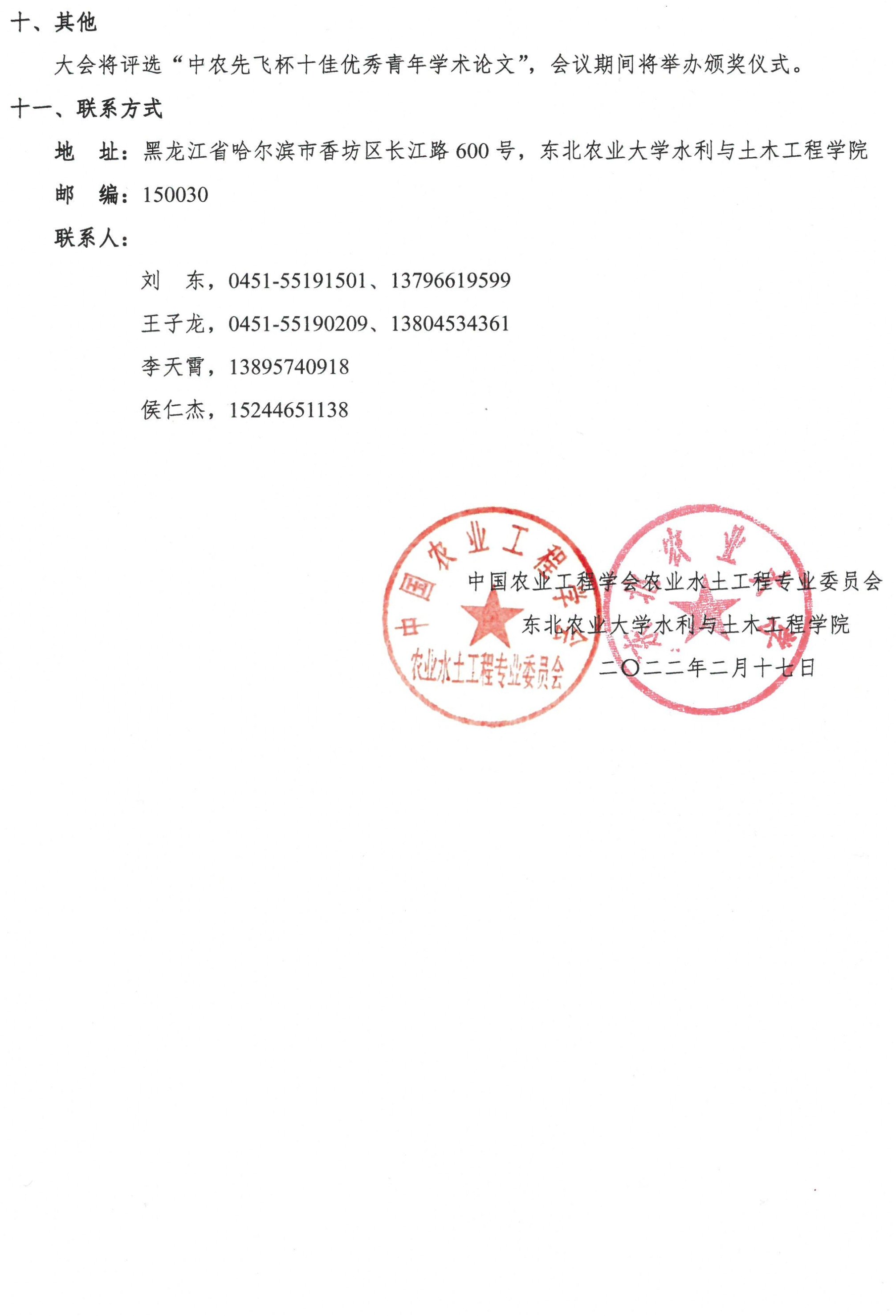 农业学术报告心得体会_农业学术会议_农业学术活动/