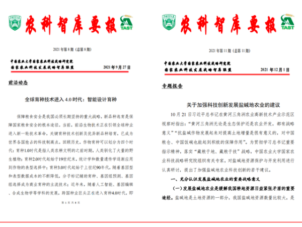 股市要闻_要闻_榆林日报_农业要闻/