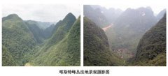 喀斯特奇观峰丛洼地峰丛峰林谷地----中国科学院