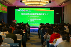 2023年农业学术活动泰安成功召开纳米农药青年科