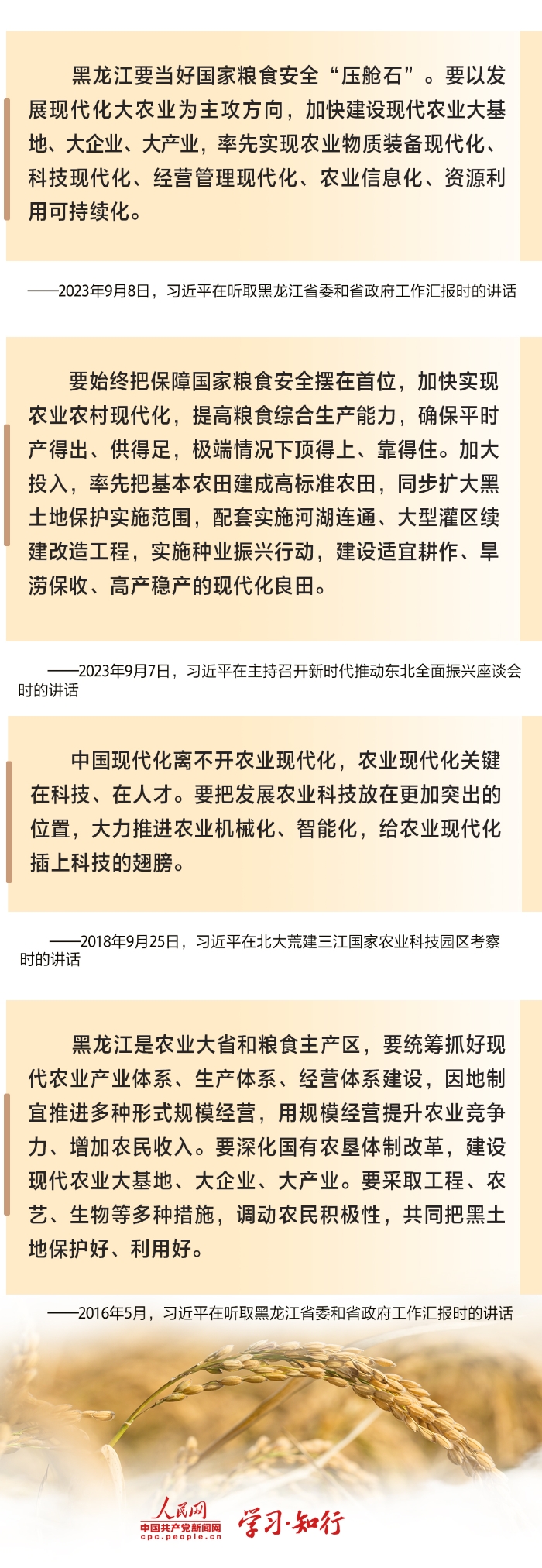 农业要闻_农业新闻_农业要闻代收费怎么取消/