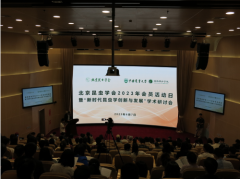 中国农业大学植物保护学院报2023年北京昆虫学会