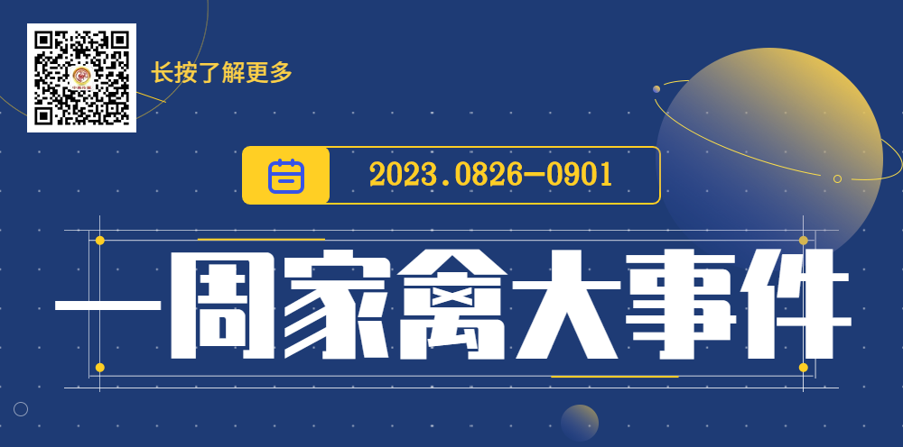 农业要闻_农业要闻代收费怎么取消_农业要闻是什么