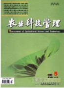 农业科学期刊读者的重新定位