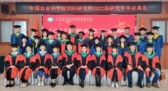 中国农业科学院饲料研究所举行2022届研究生毕业