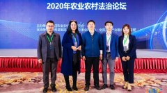 我院杨树兴副教授带队参加2020全球农村产业生态