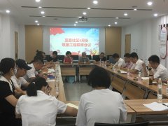 市农科院组织召开至喜社区8月 筑堡工程联席会议